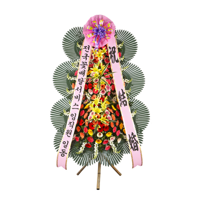 축하3단화환(최고급B형)