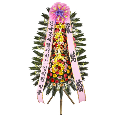 축하3단화환(고급B형)